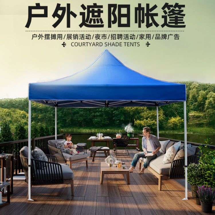 戶外(wài)廣告帳篷定制哪家好(hǎo)？